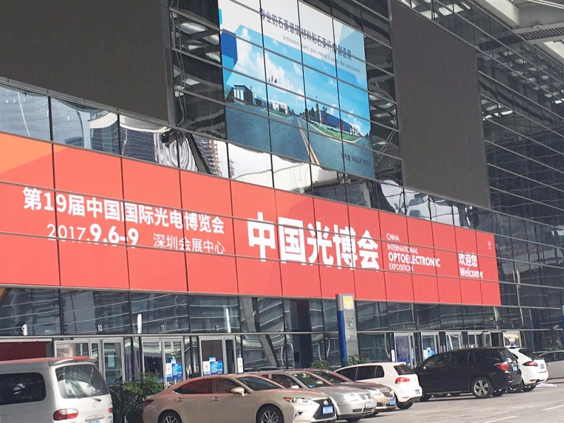 第19屆中國國際光電博覽會