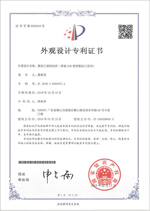 208 重型推拉門-卡諾德式門窗